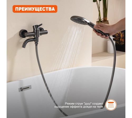 Смеситель для ванны Prohanss P31.30.09, графит