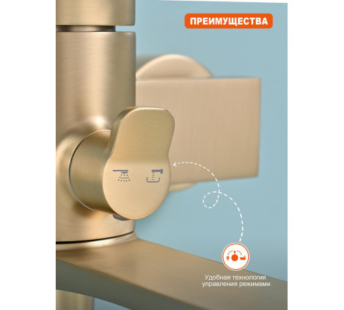 Смеситель для ванны Prohanss P66.30.03, сатин золотой