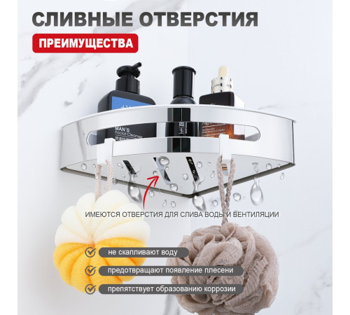 Полка для ванной комнаты угловая Raglo R340.01, хром