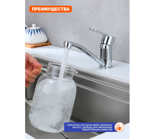 Смеситель для кухни Prohanss P64.45, хром
