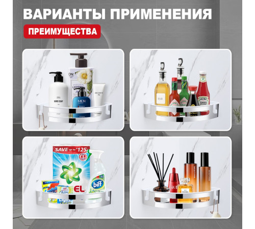 Полка для ванной комнаты угловая Raglo R340.01, хром