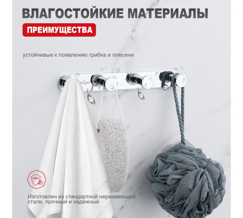 Крючок для ванной комнаты Raglo R300.054, хром