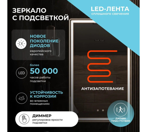Зеркало Роберта Степ 600