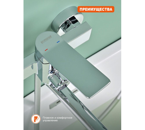Смеситель для ванны Prohanss P66.22, хром