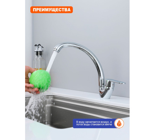 Смеситель для кухни Prohanss P64.41, хром