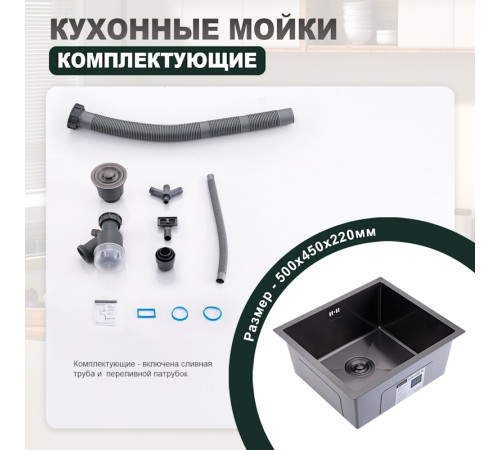Кухонная мойка Splenka S700.5045.09, графит