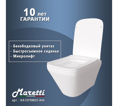 Унитаз подвесной Maretti Катрина безободковый с микролифтом, KA10PBM20-844, белый