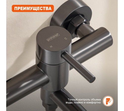 Смеситель для ванны Prohanss P31.30.09, графит