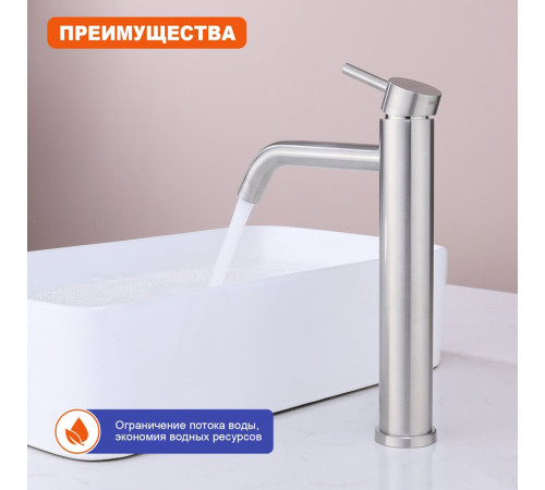 Смеситель для раковины высокий Prohanss P31.15.05, сатин