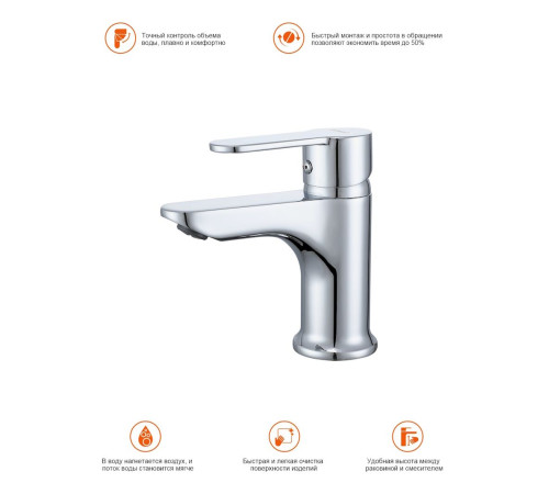 Смеситель для раковины Prohanss P64.10, хром
