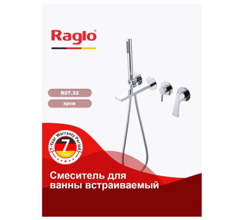 Смеситель для ванны встраиваемый Raglo R07.32, хром