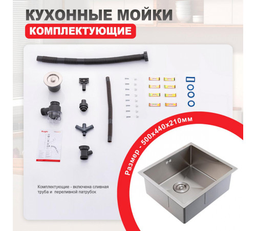 Кухонная мойка Raglo R703.5044.05, сатин