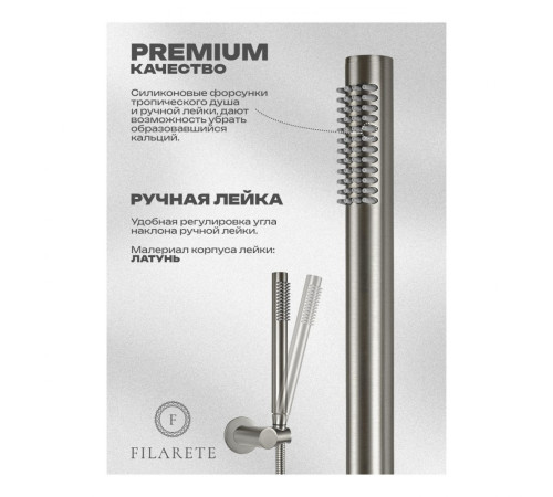 Смеситель для ванны встраиваемый FILARETE Roun FL2122NK, никель