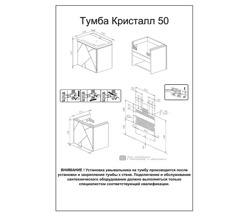 Тумба под раковину подвесная Бриклаер КРИСТАЛЛ ясень анкор темный/графит, 50 см