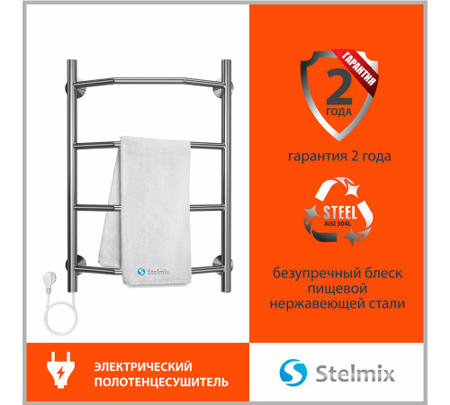 Полотенцесушитель электрический Stelmix 60x40 см, трапеция