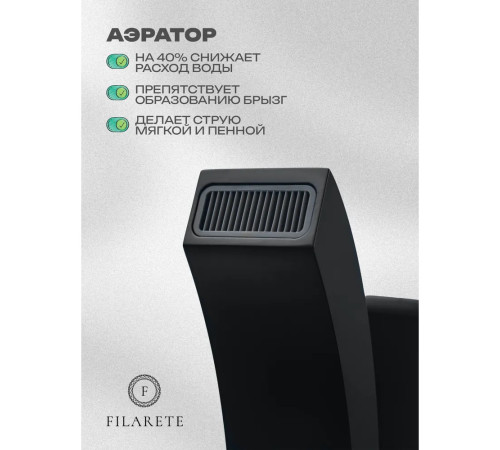 Смеситель для раковины высокий FILARETE Waterfall FL6010BG, графит