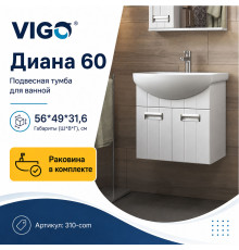 Тумба с раковиной подвесная VIGO Диана 310-com, 60 см