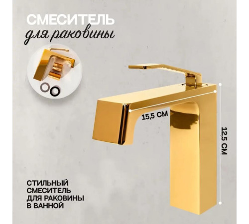 Смеситель для раковины Hansberge H1065GO, золото