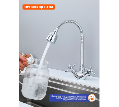 Смеситель для кухни с гибким изливом и режимом "душ" Prohanss P10.43, хром
