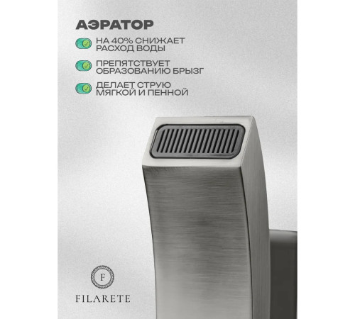Смеситель для раковины высокий FILARETE Waterfall FL6010NK, никель