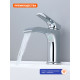 Смеситель для раковины Prohanss P61.10, хром