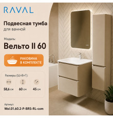Тумба с раковиной подвесная RAVAL Вельто 2 60, светло-коричневый