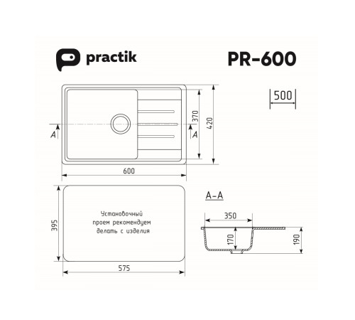 Кухонная мойка Practik PR-M-600-001 (без сифона), белый камень