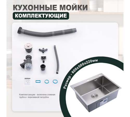 Кухонная мойка Splenka S702.6050.05, сатин
