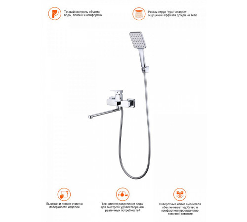 Смеситель для ванны Prohanss P60.22, хром