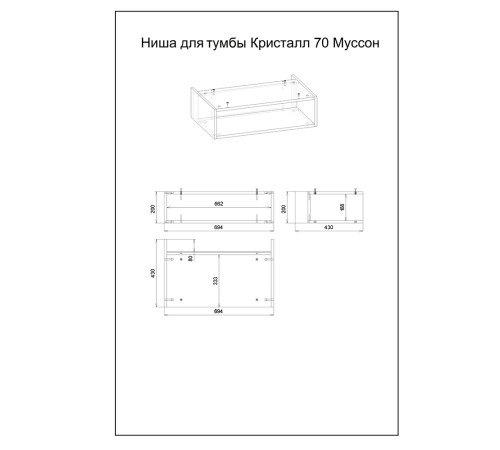 Комплект мебели для ванной Бриклаер КРИСТАЛЛ 70Z, графит/муссон