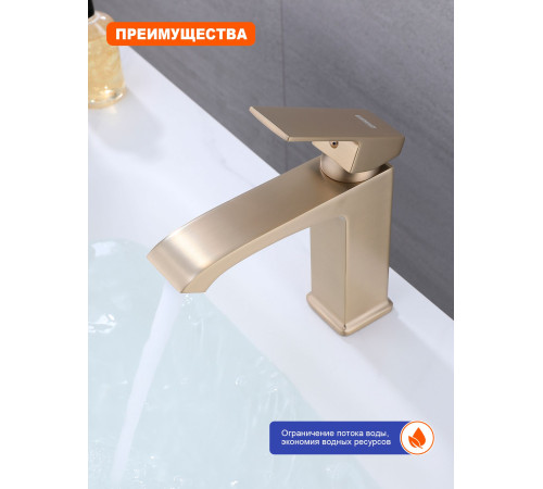 Смеситель для раковины Prohanss P60.10.03, золотой сатин