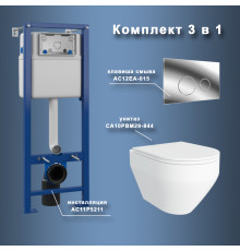 Комплект Maretti 3 в 1: унитаз CA10PBM29-844, инсталляция AC11P5211, кнопка AC12EA-015