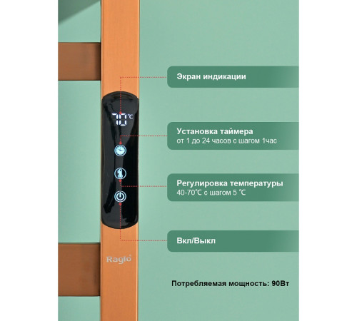 Полотенцесушитель электрический RAGLO R350.02.33 настенный сенсорный с терморегулятором, матовая медь