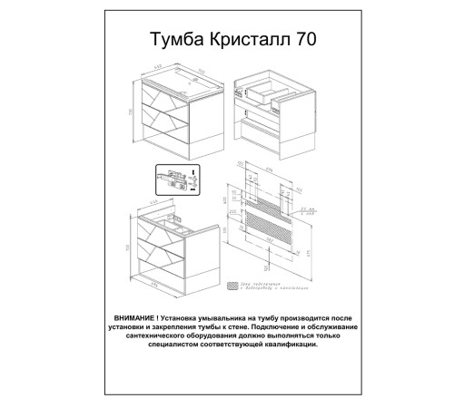 Комплект мебели для ванной Бриклаер КРИСТАЛЛ 70Z, графит/муссон