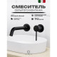 Смеситель для раковины встраиваемый FILARETE Roun FL4020BL, черный