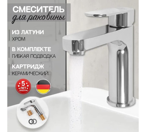 Смеситель для раковины Hansberge H1044C, хром