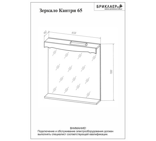 Зеркало со шкафчиком и балюстрадой Бриклаер КАНТРИ 85SB, бежевый дуб прованс