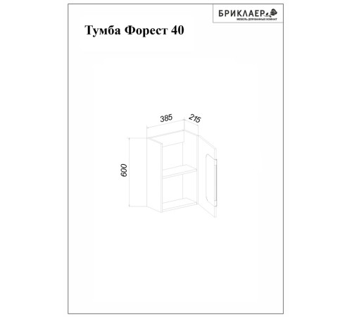 Тумба под раковину подвесная Бриклаер Форест дуб золотой/белый, 40 см