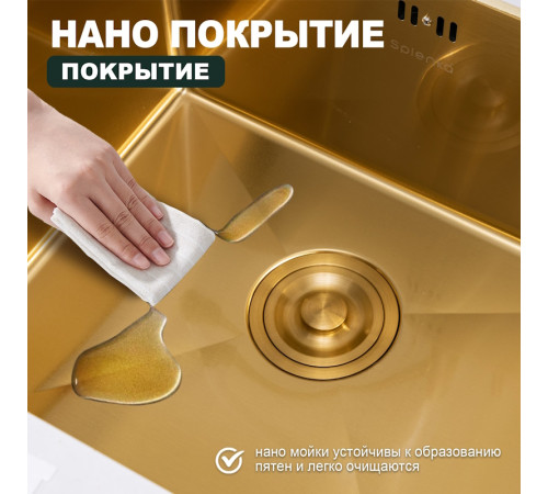 Кухонная мойка Splenka S700.5045.03, золотой сатин