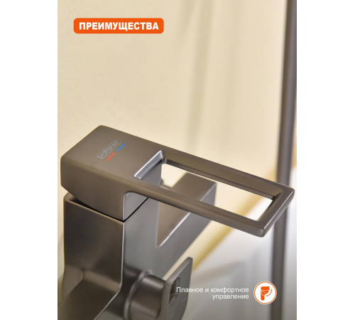 Смеситель для ванны Prohanss P65.22.09, графит