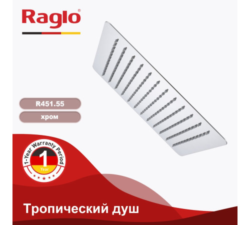 Верхний душ Raglo R451.55, хром
