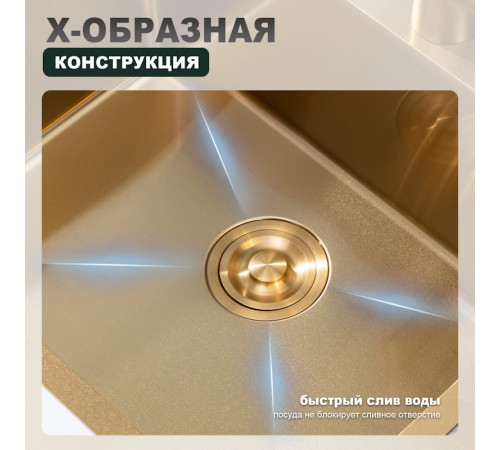 Кухонная мойка Splenka S702.6050.03, золотой сатин