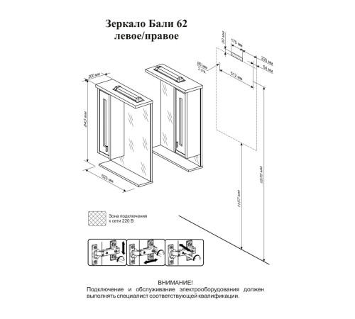 Зеркало со шкафом Бриклаер БАЛИ 62 см правое, светлая лиственница/белый