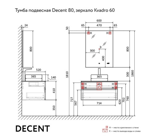 Тумба с раковиной подвесная RAVAL Децент 80 (v2), антрацит
