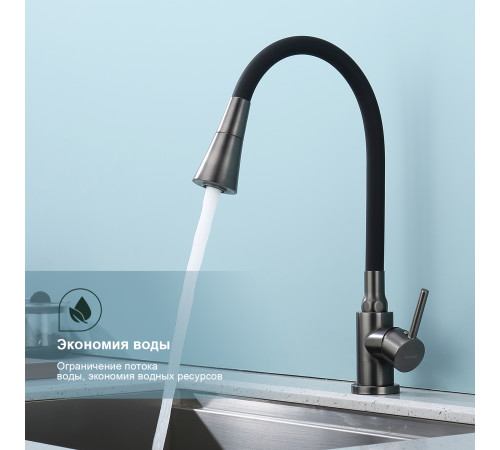 Смеситель для кухни Splenka S201.4306.09, графит