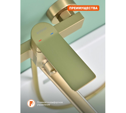 Смеситель для ванны Prohanss P66.22.03, сатин золотой