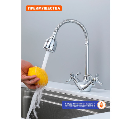 Смеситель для кухни с гибким изливом и режимом "душ" Prohanss P10.43, хром