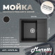 Кухонная мойка Maretti Китчен KT575-BL, черный