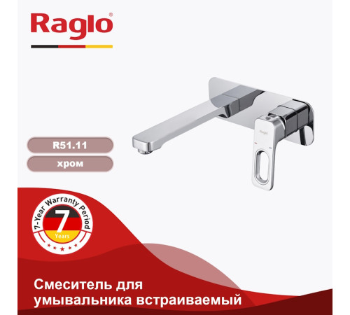 Смеситель для раковины встраиваемый Raglo R51.11, хром