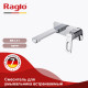 Смеситель для раковины встраиваемый Raglo R51.11, хром